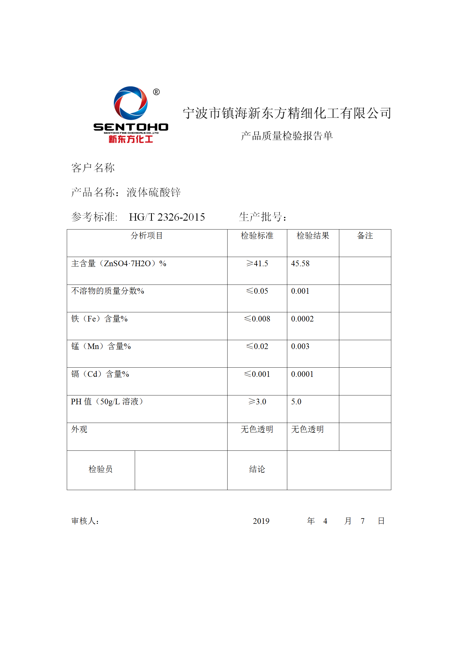 質量報告液體_01.png